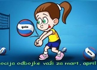 Бесплатна школа одбојке