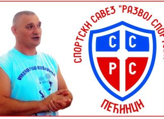 Викенд под кошевима