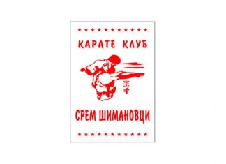 Карате клуб „Срем Шимановци“ Шимановци