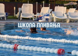 У уторак почиње бесплатна школа пливања