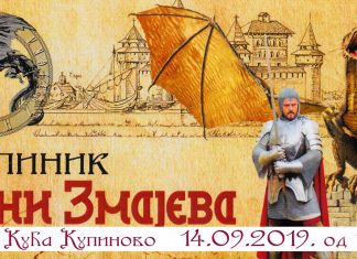 Дух средњег века враћа се у Купиново