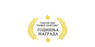 Награђени најбољи међу најбољима у пећиначком спорту